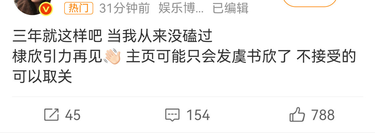 棣欣引力cpf大脱粉，因为王鹤棣演唱会嘉宾请了虞书欣最大的对家赵露思 王鹤棣演唱