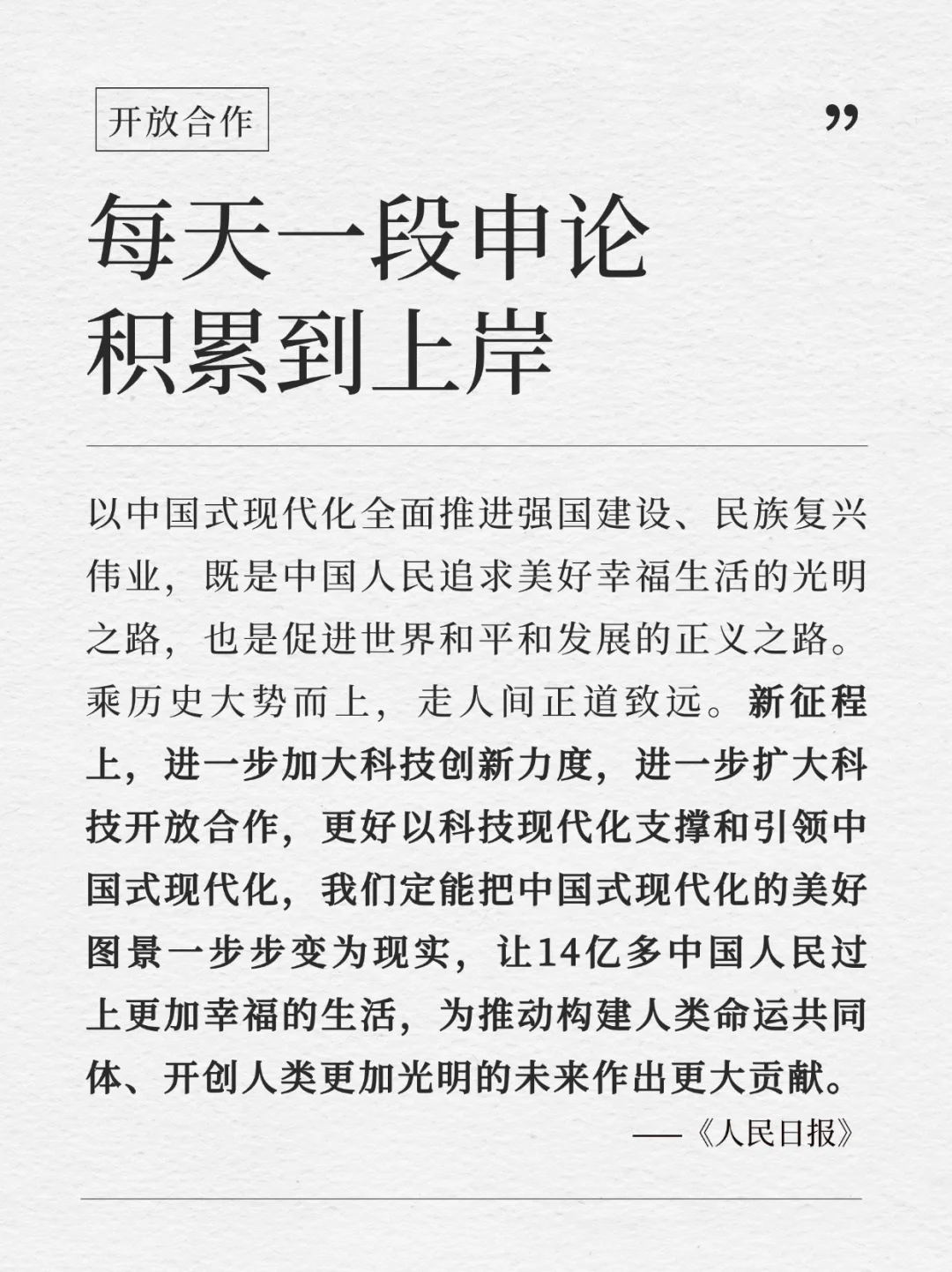 每天积累一段申论到上岸｜7.1