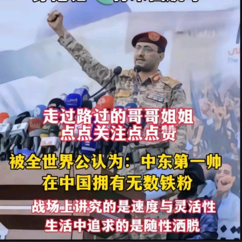 被全世界公认中东第一帅在中国拥有无数铁粉，那个下班穿拖鞋回家的家伙叶海
全世界人