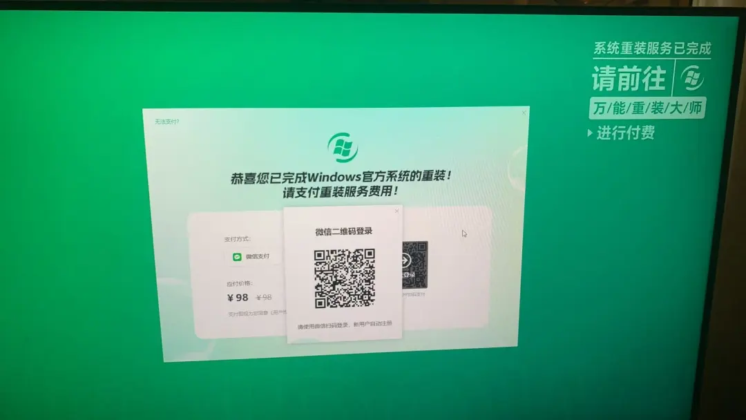 坑，坑，坑，在线装系统的坑