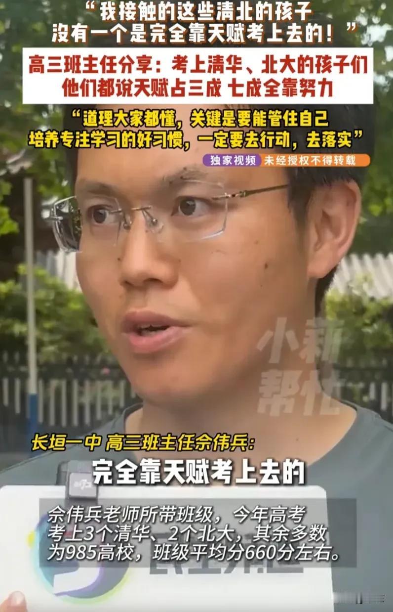 这位老师人间清醒！河南长恒一中，高三老师今年带出了3个清华和2个北大的学生，还有