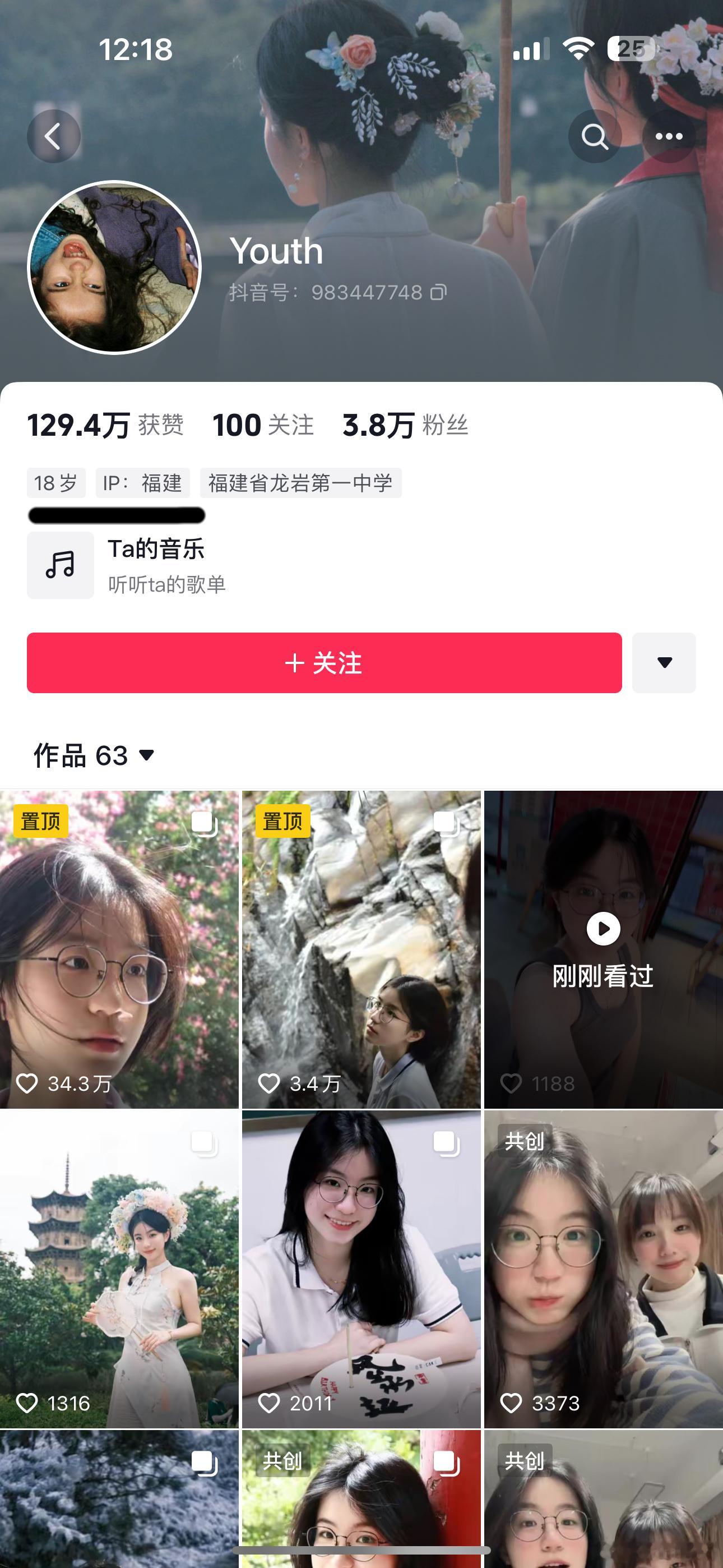 刷到龙岩一个漂亮妹妹点开主页 那个18岁直接刺痛到了23岁的我哈哈哈哈虽然23也