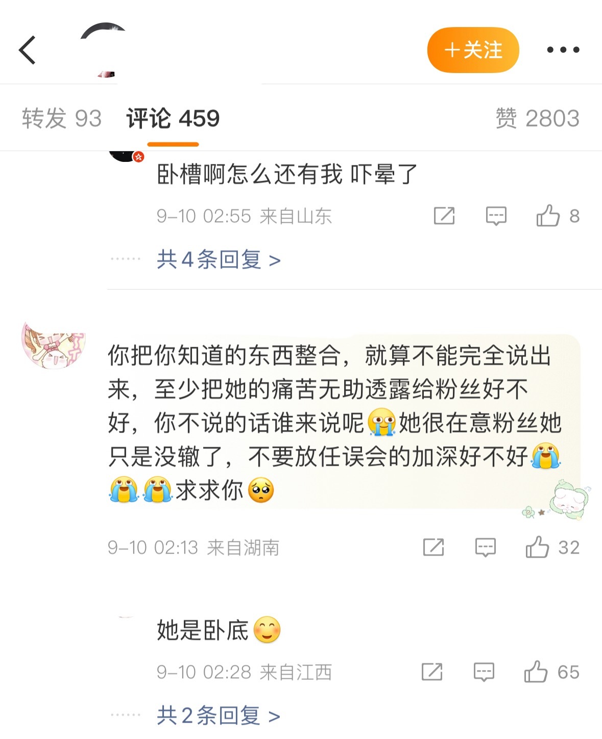 对接翻车之后上演了年度大戏：《她是卧底》哈哈哈哈哈哈哈哈哈哈哈哈哈哈哈哈哈哈哈哈