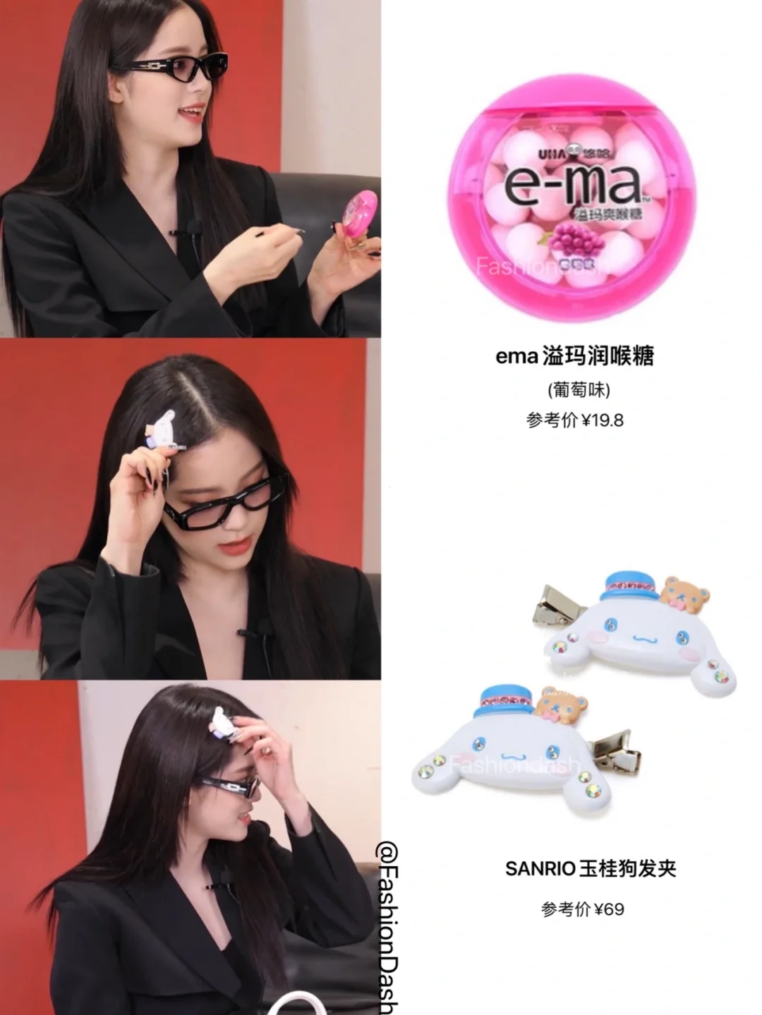 欧阳娜娜包包里都有啥，糖果、发卡、小木梳…..