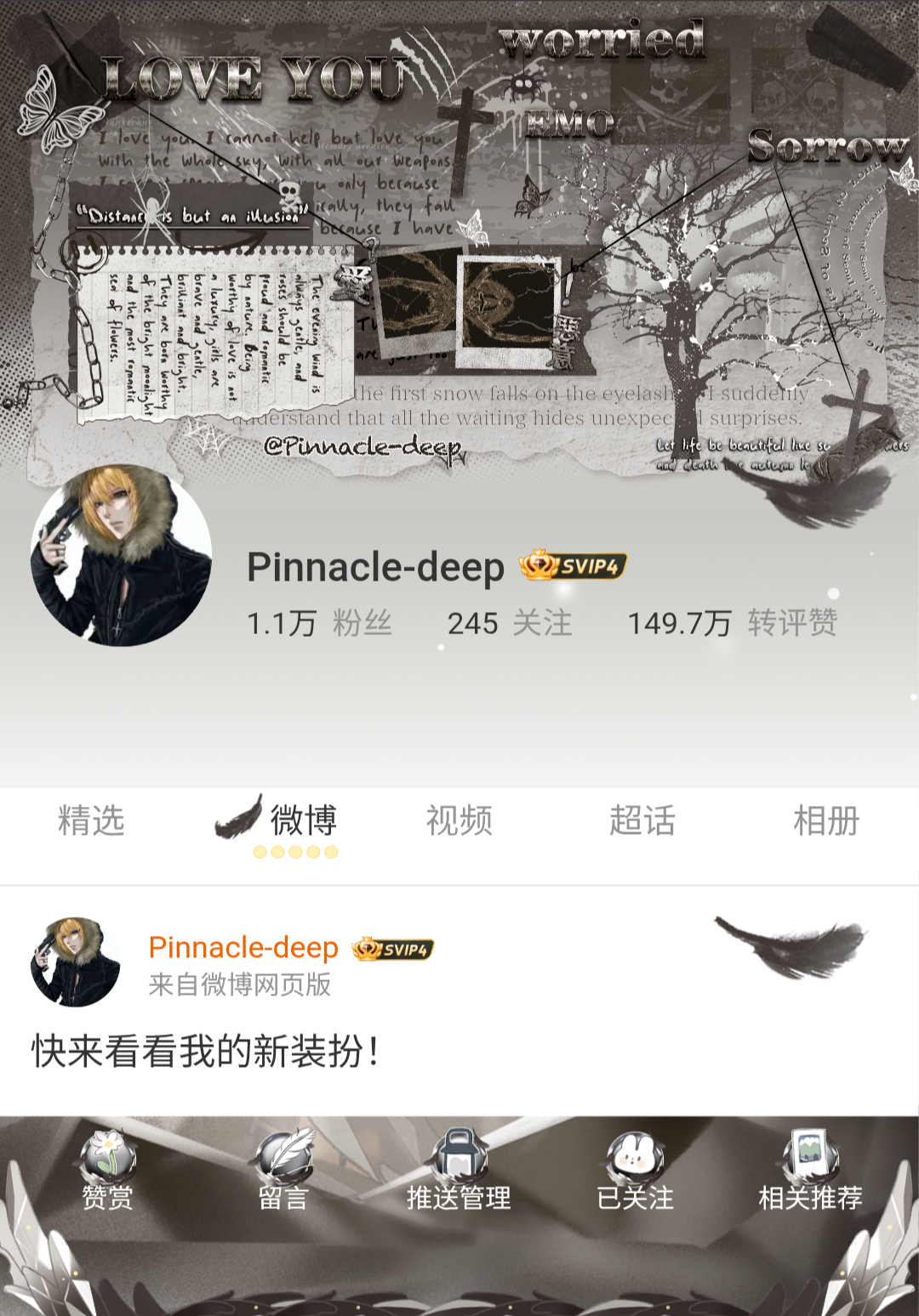 新装扮我很满意