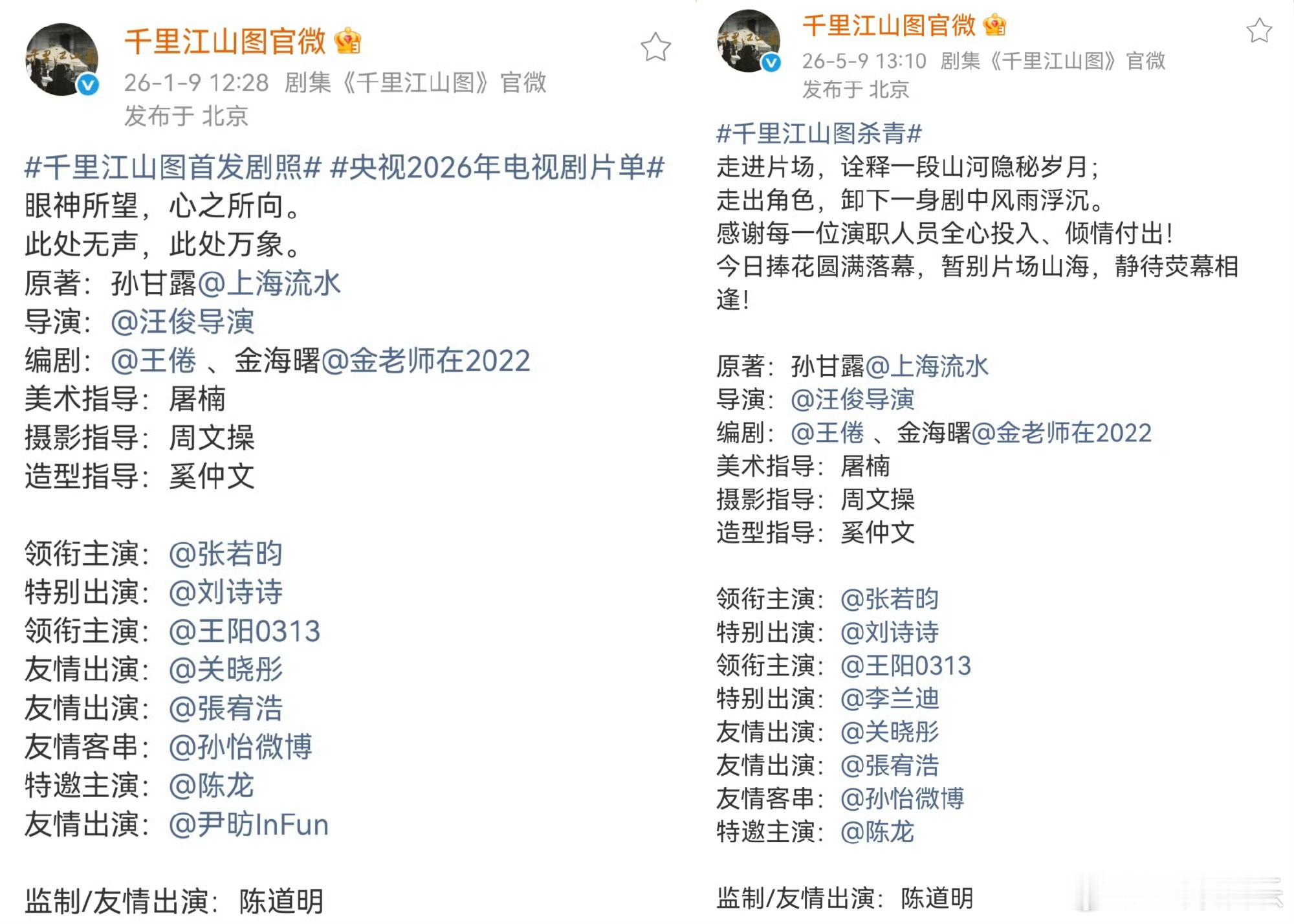 李兰迪压番关晓彤别扯什么“特别出演比友情出演优先级高”的鬼话了。当初关晓彤官宣排