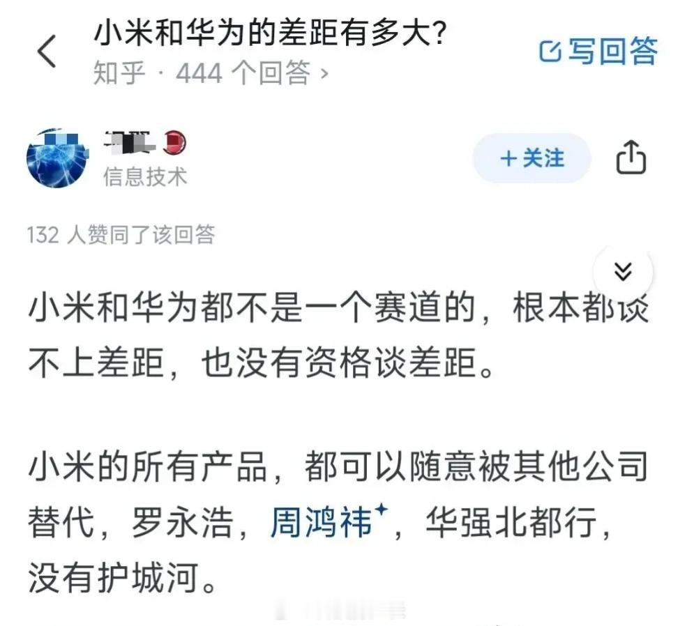 这个话题好，你觉得小米的护城河是什么？ 
