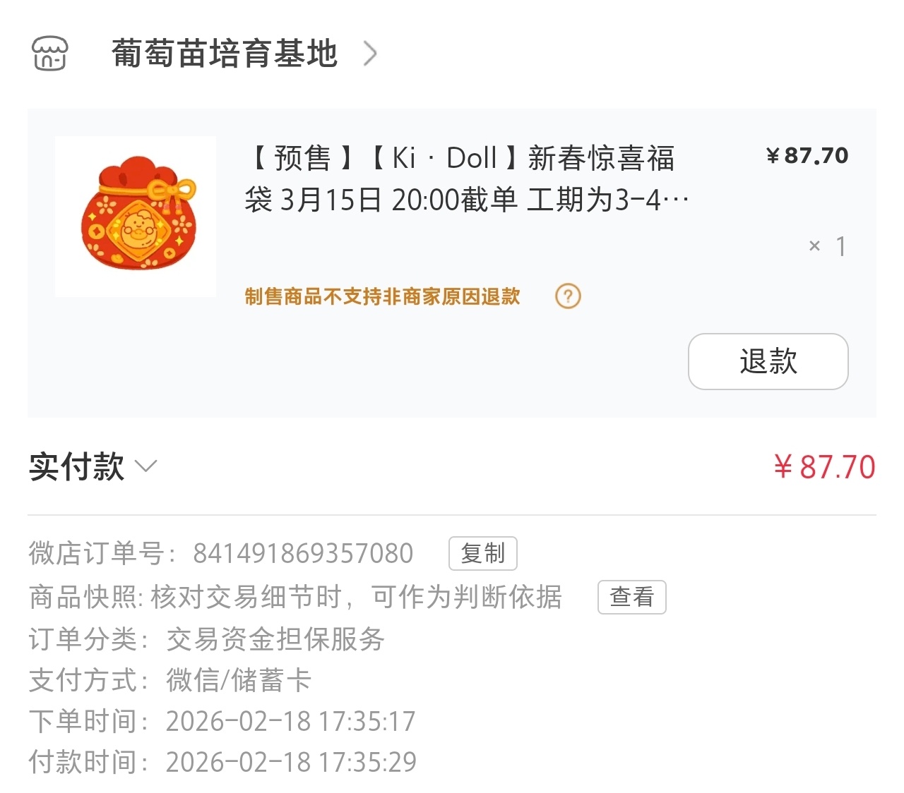 这个时间会是第几批呀