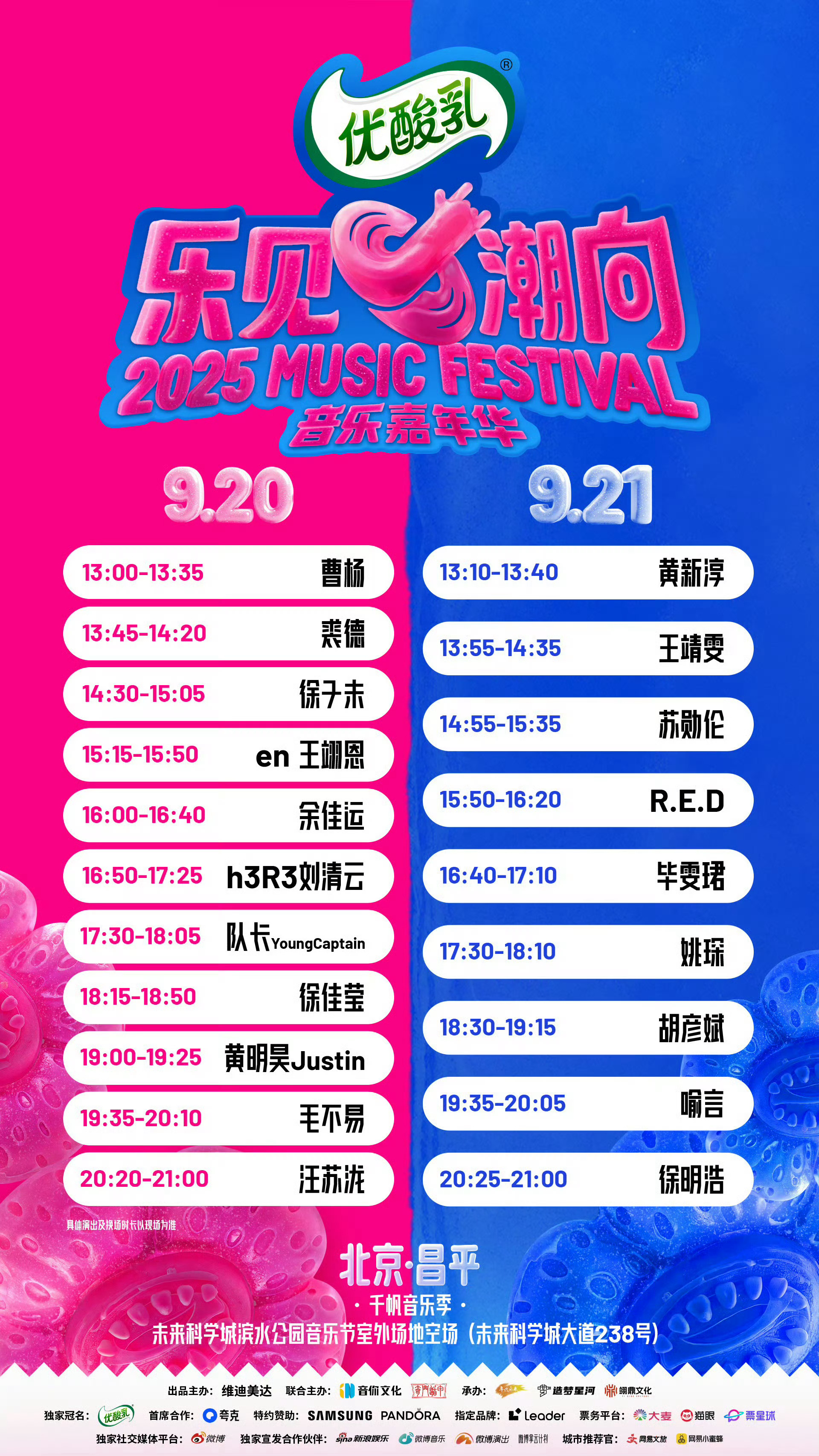 徐明浩连续三次压轴音乐节热知识，徐明浩音乐节压轴三次是因为目前为止只参加了三次，