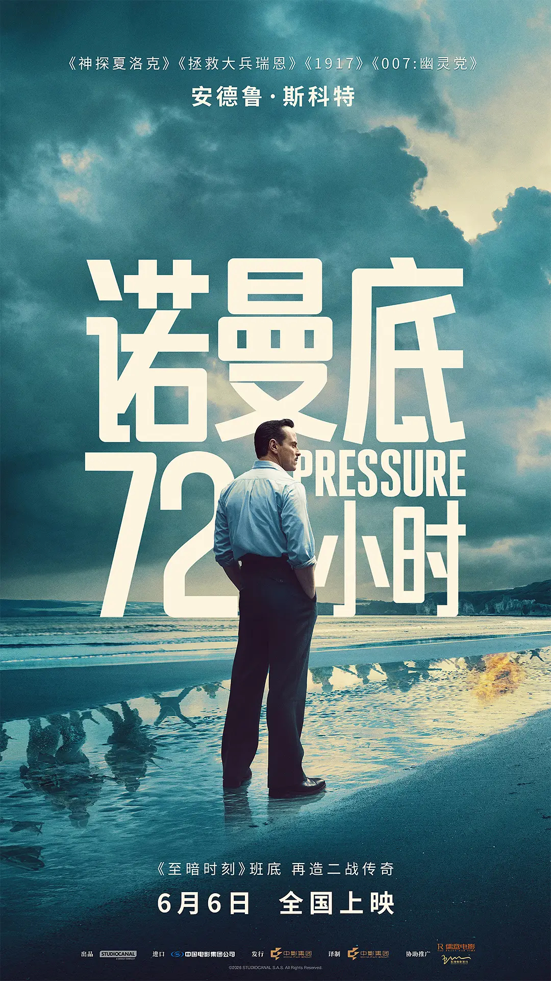 电影诺曼底72小时 很老套的故事叙事，奥斯卡影帝级别的表演，《至尊马蒂》 没有哭