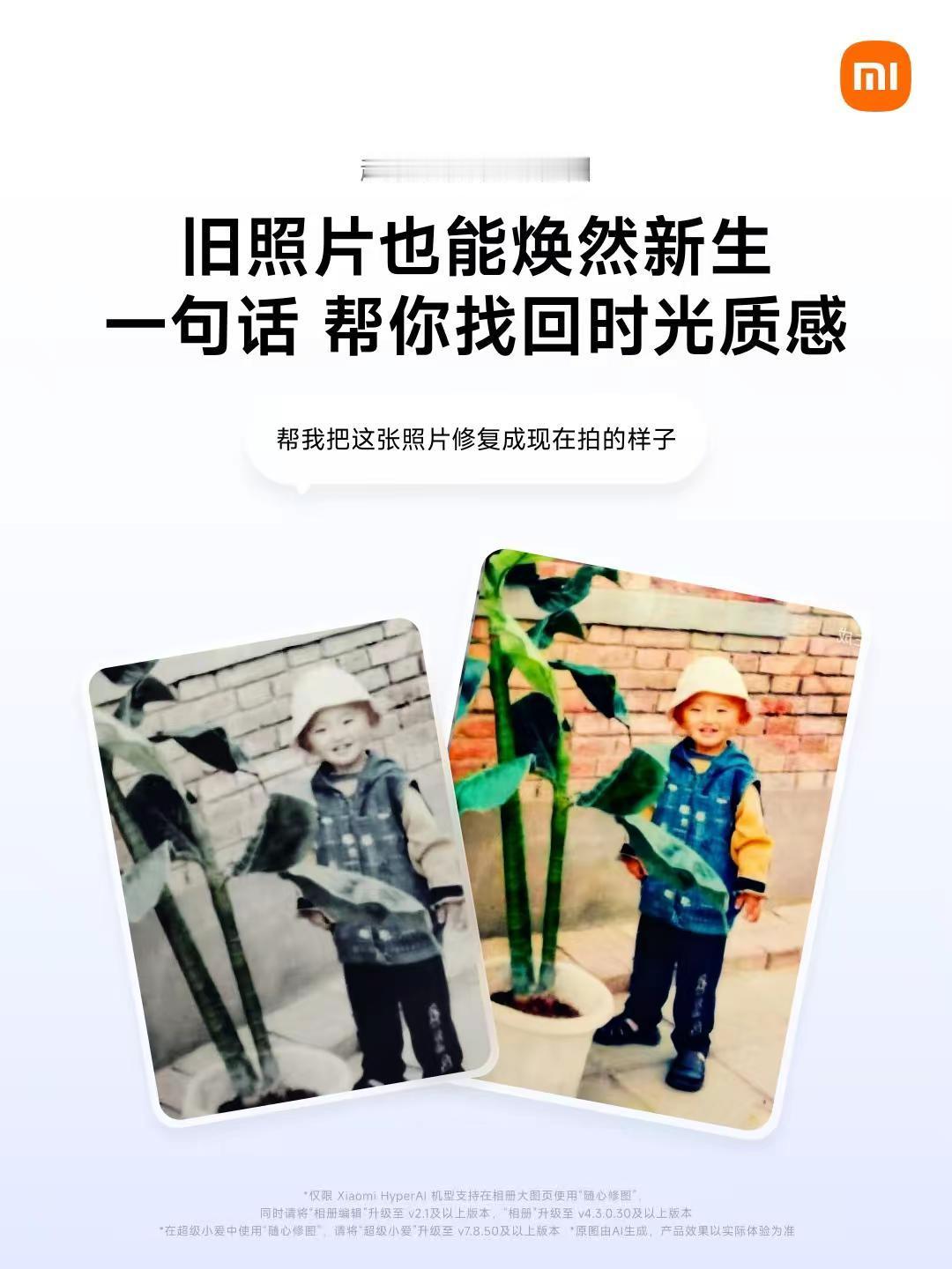 「随心修图」上线，调光线、消路人、变风格、加元素......进入相册大图页唤醒超
