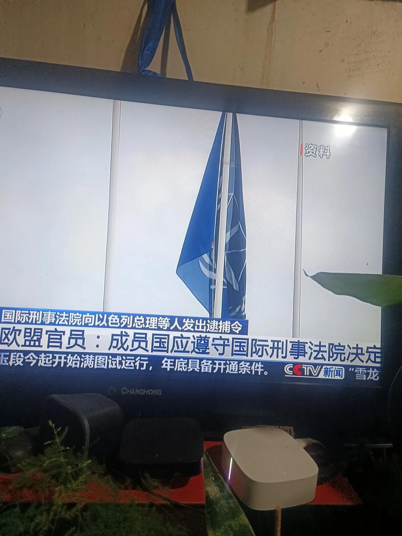 国际刑事法院给以色列总理内塔尼亚胡，等人终于发出了逮捕令！这逮捕令传闻了好久，终
