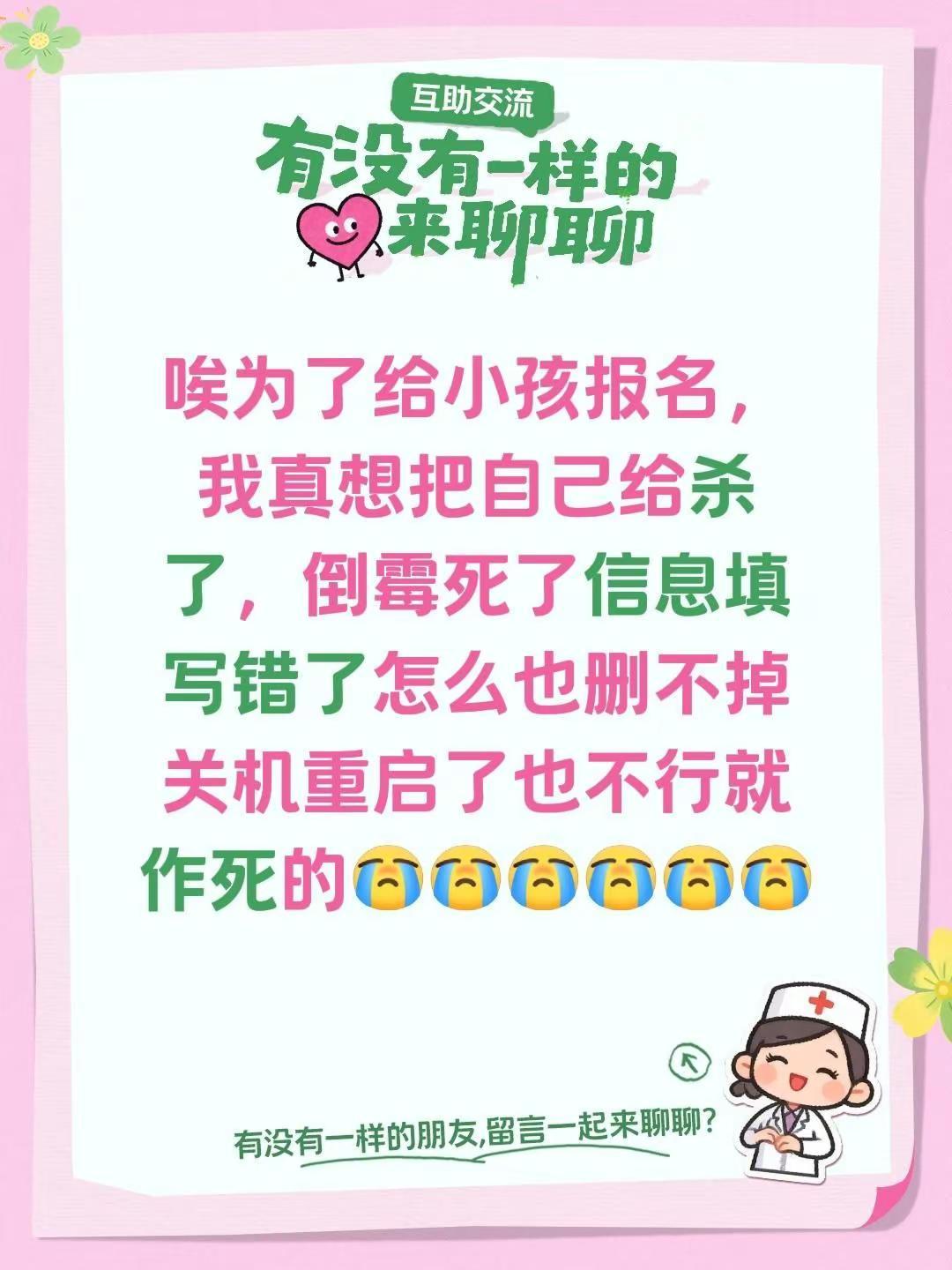 现在就想给小孩报个名，这过程怎么比唐僧西天取经还折腾啊真的是要命的