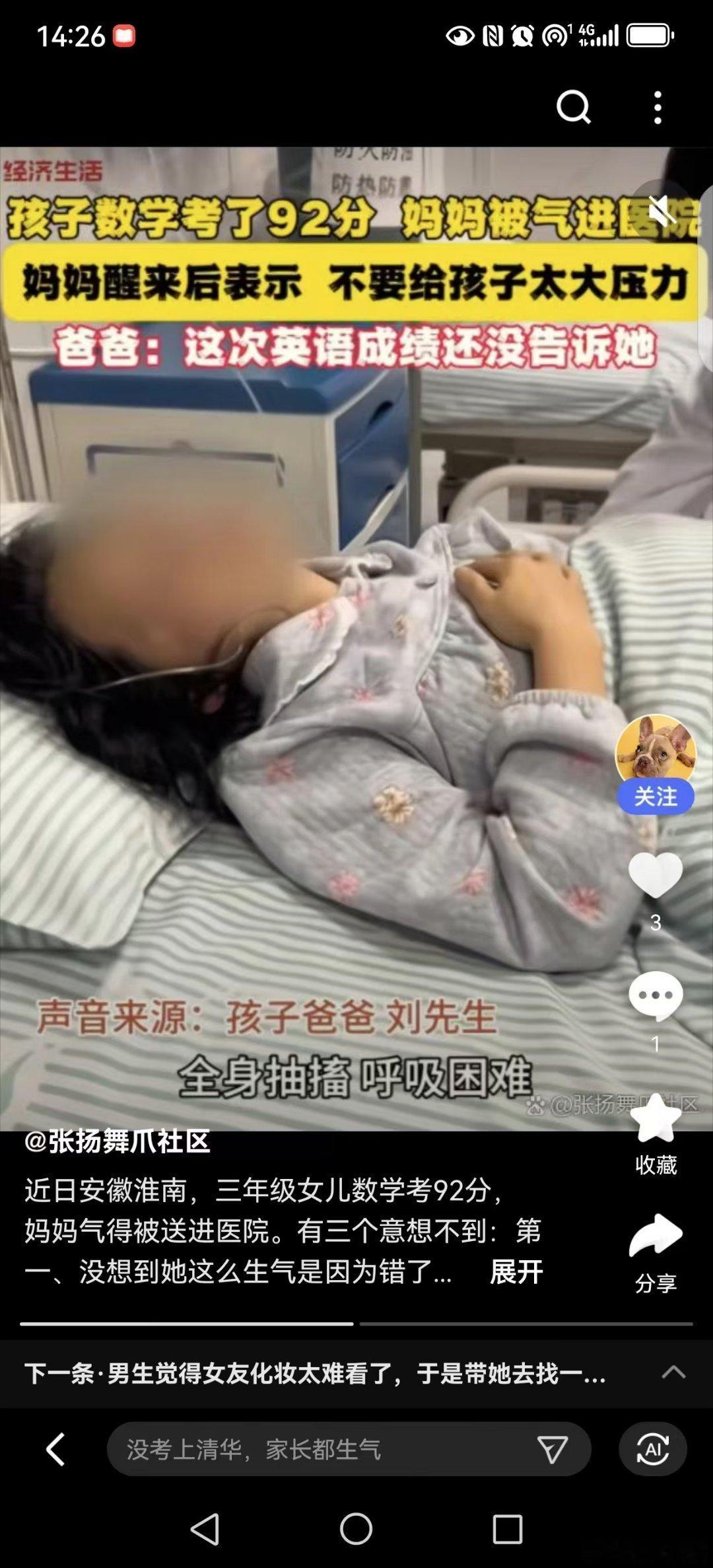 今天下午目前为止看了三个年轻女孩子情绪焦虑抑郁，有一个26岁的说她有些事情都不敢