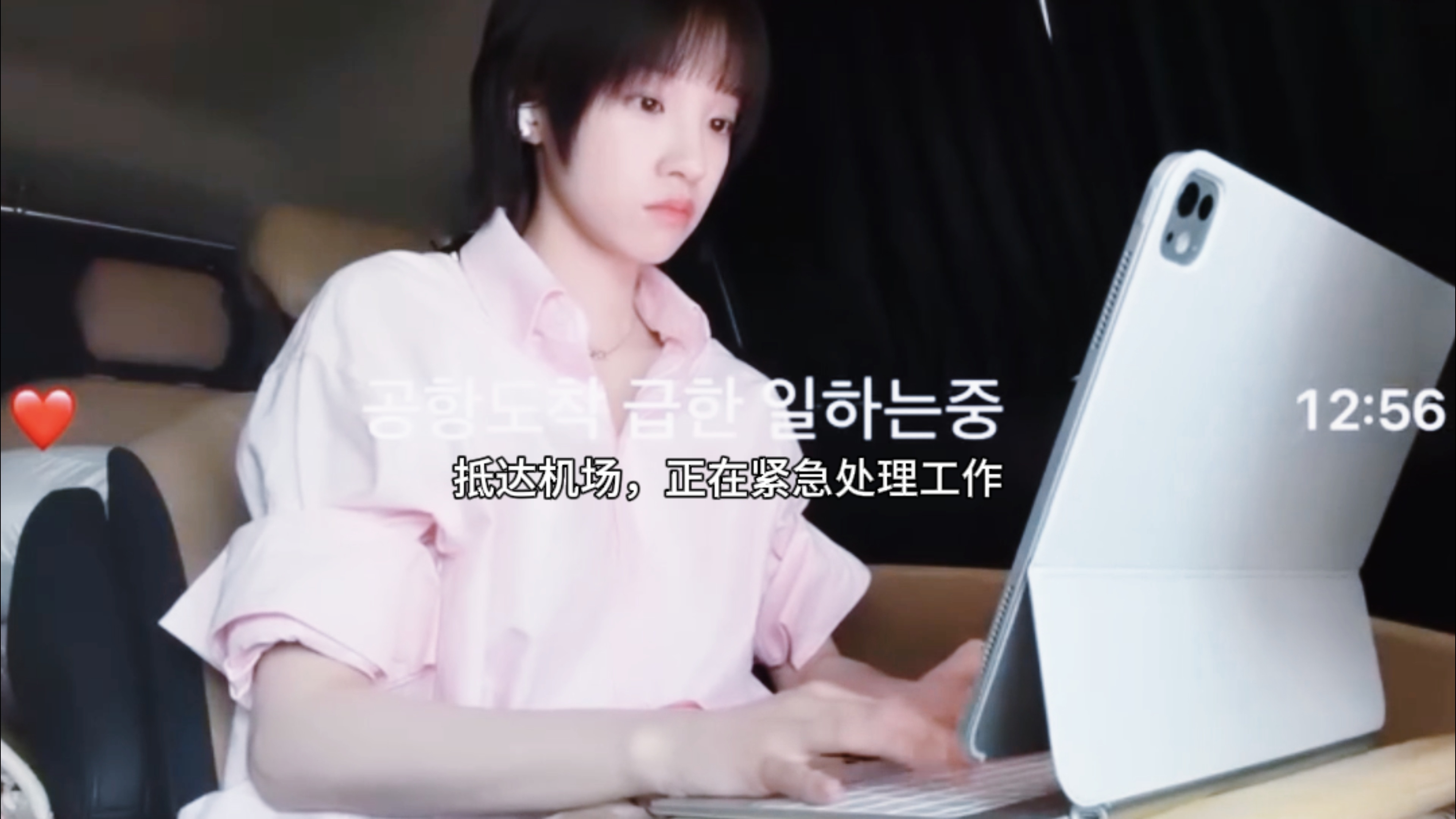 你认真工作的样子真迷人宋雨琦的setlog