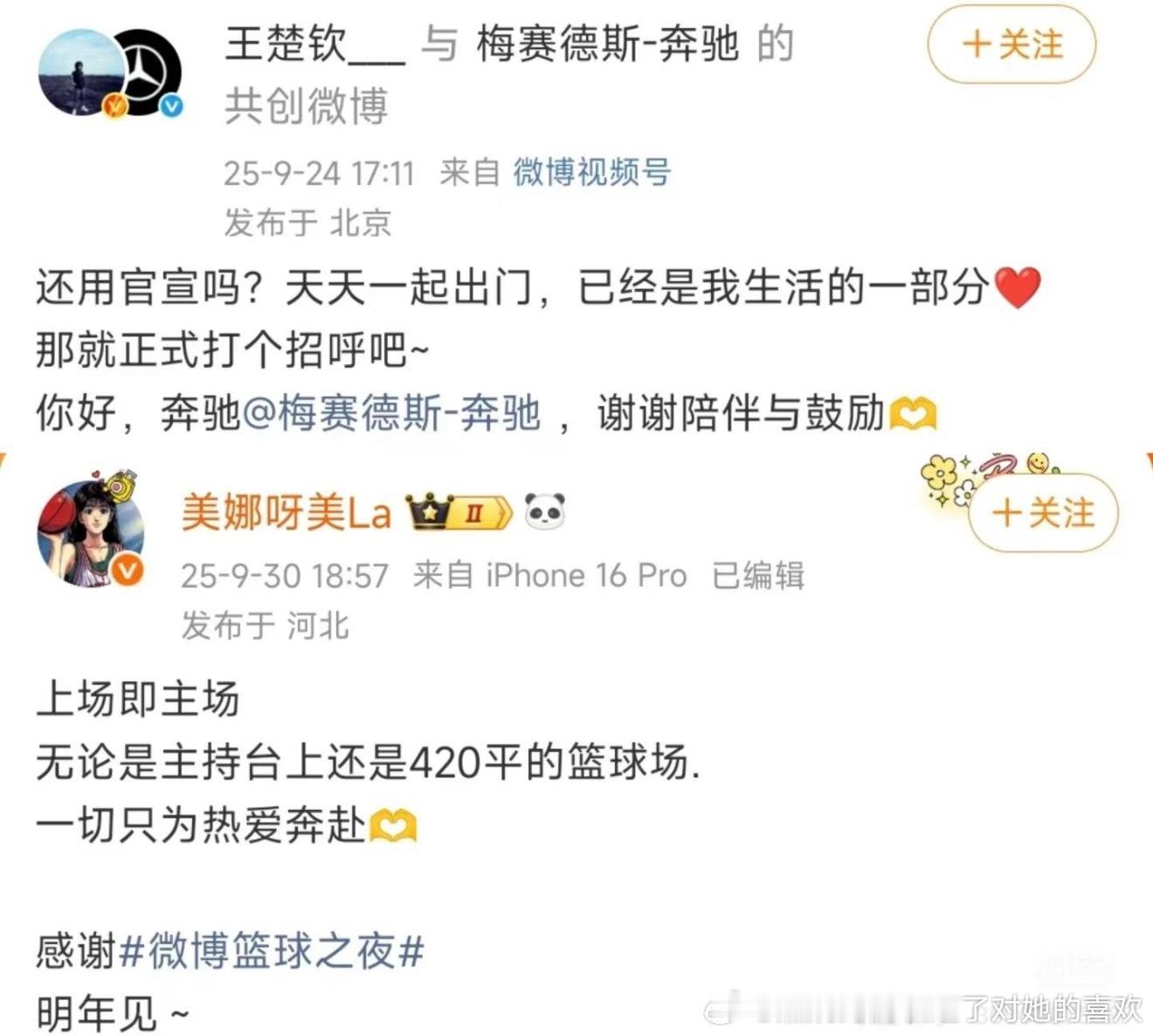 “还用官宣吗？天天一起出门，已经是我生活的一部分？”一语双关这一块🫶🏻🫶?