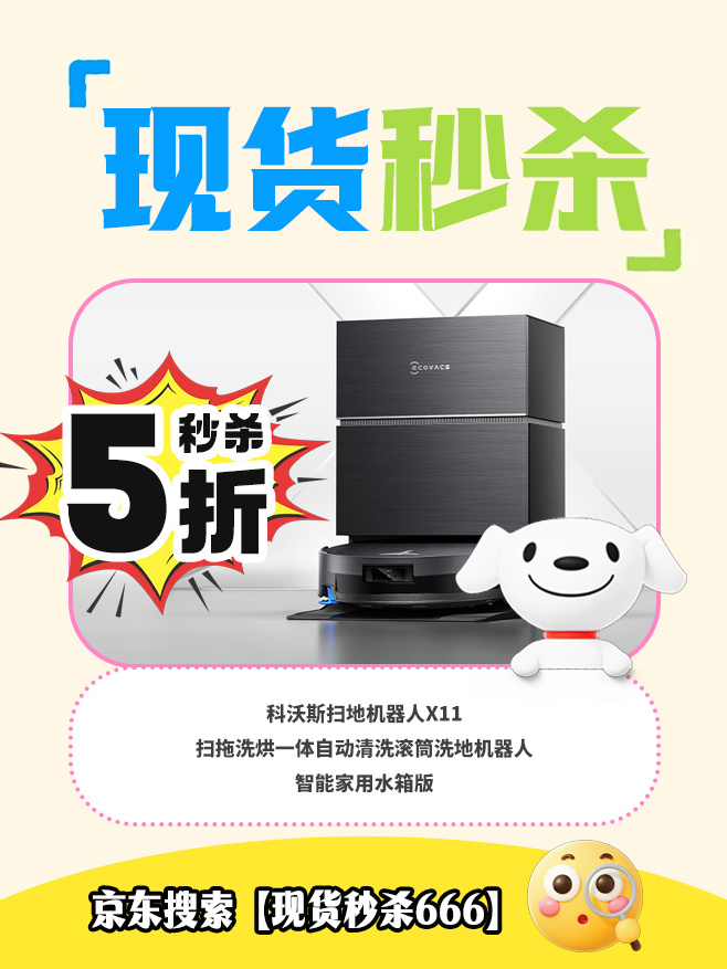 5.21京东618这波力度真的比我去年买的价格还要低！本来以为要等到6月，结果京