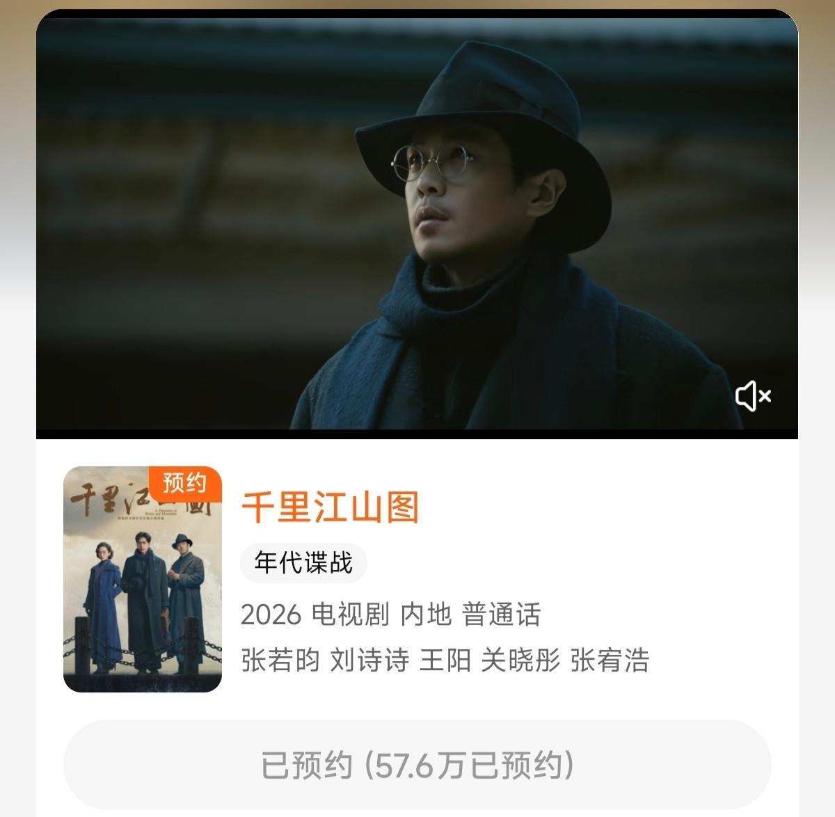 张若昀[超话]张若昀千里江山图 [鲜花]张若昀范闲 千里江山图招商启动，记录一下