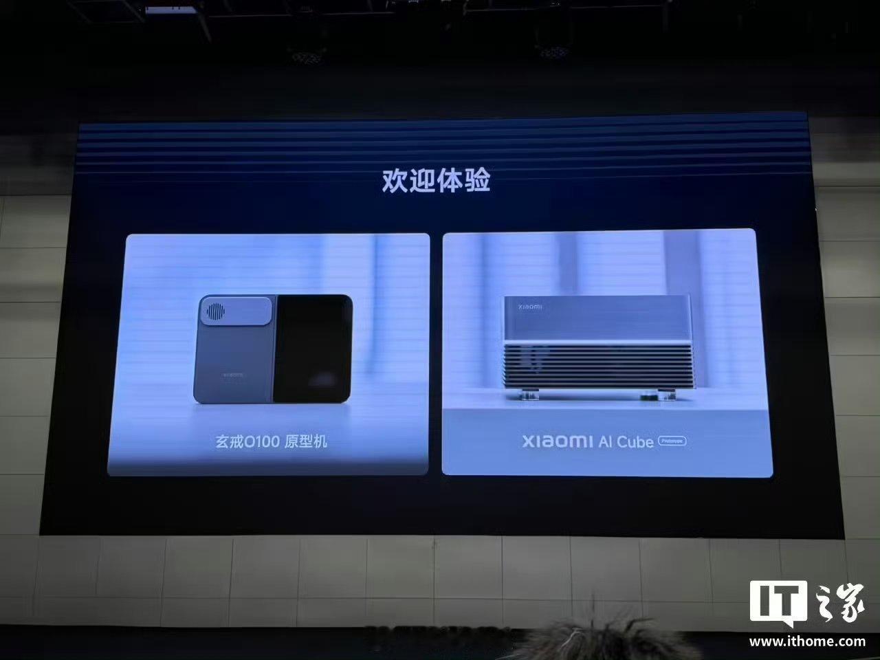 小米阔折叠原型机亮相小米阔折叠原型机亮相小米亮出玄戒阔折叠原型机？玄戒O3+O1
