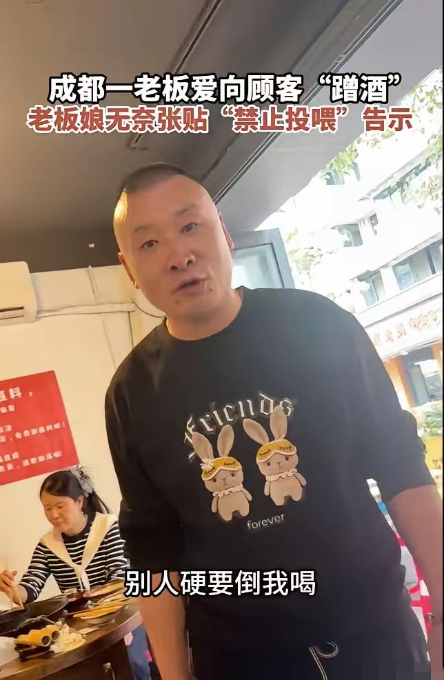 成都，一饭馆老板，总是趁上菜时蹭客人的酒喝。谁知，老板娘劝不住，干脆就在店门口贴