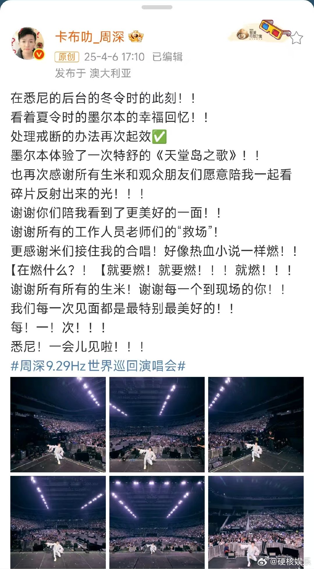 周深处理戒断的办法再次起效周深悉尼一会儿见 周深处理戒断的办法再次起效✅ ，在墨