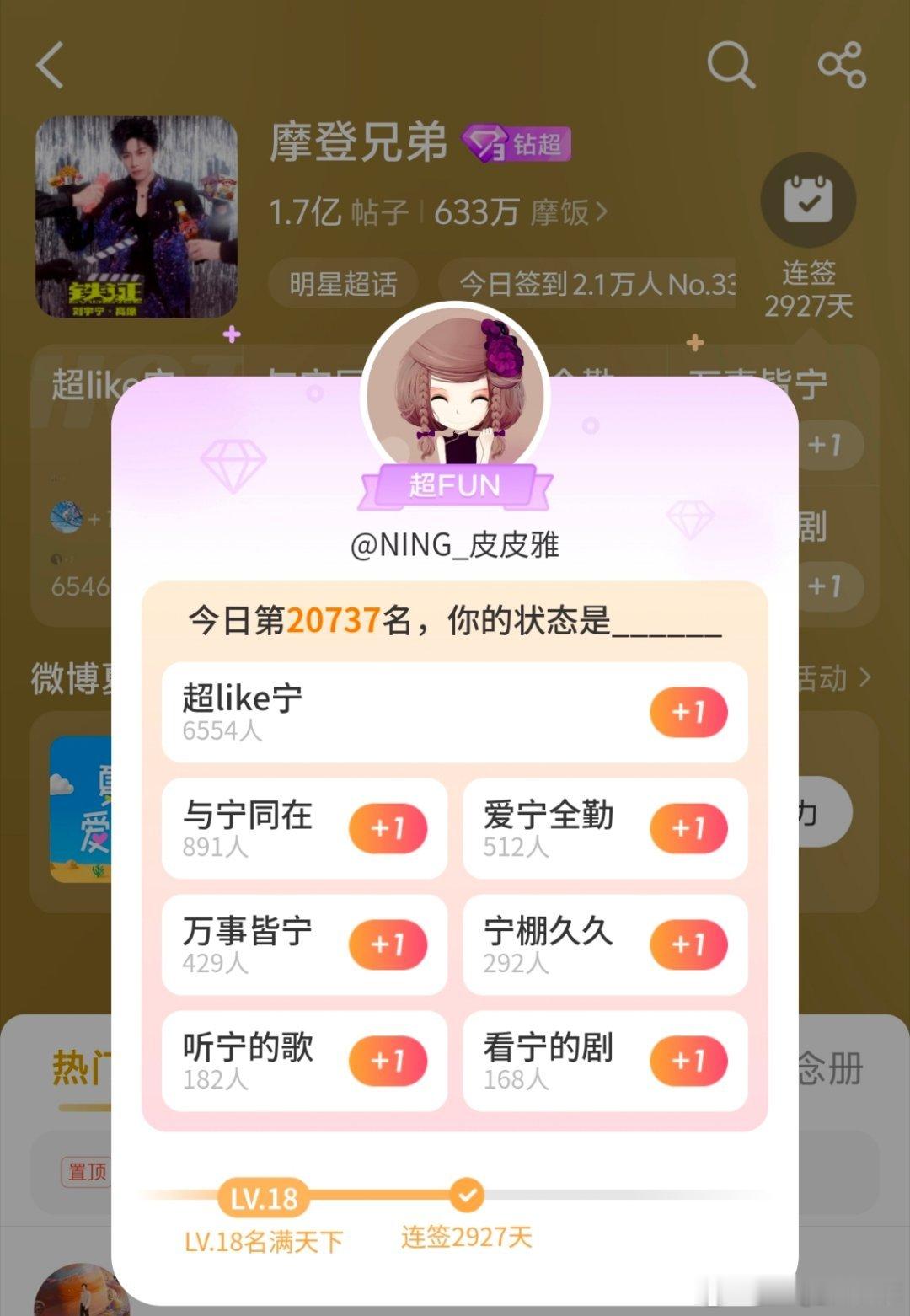 刘宇宁地球超新鲜 | 刘宇宁海飞丝品牌代言人 | 摩登兄弟2018-2026年，