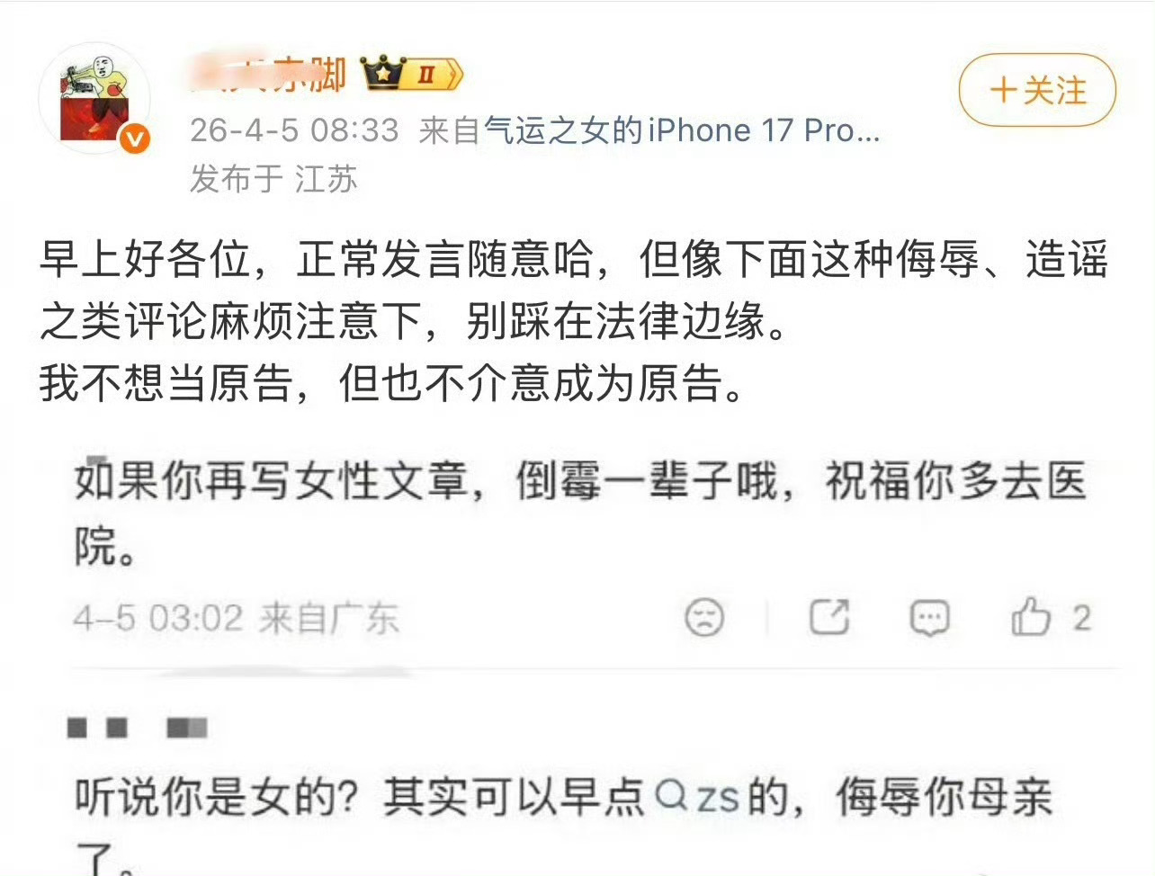 《砸锅卖铁去上学》作者红刺北回复网友的评论被热议 