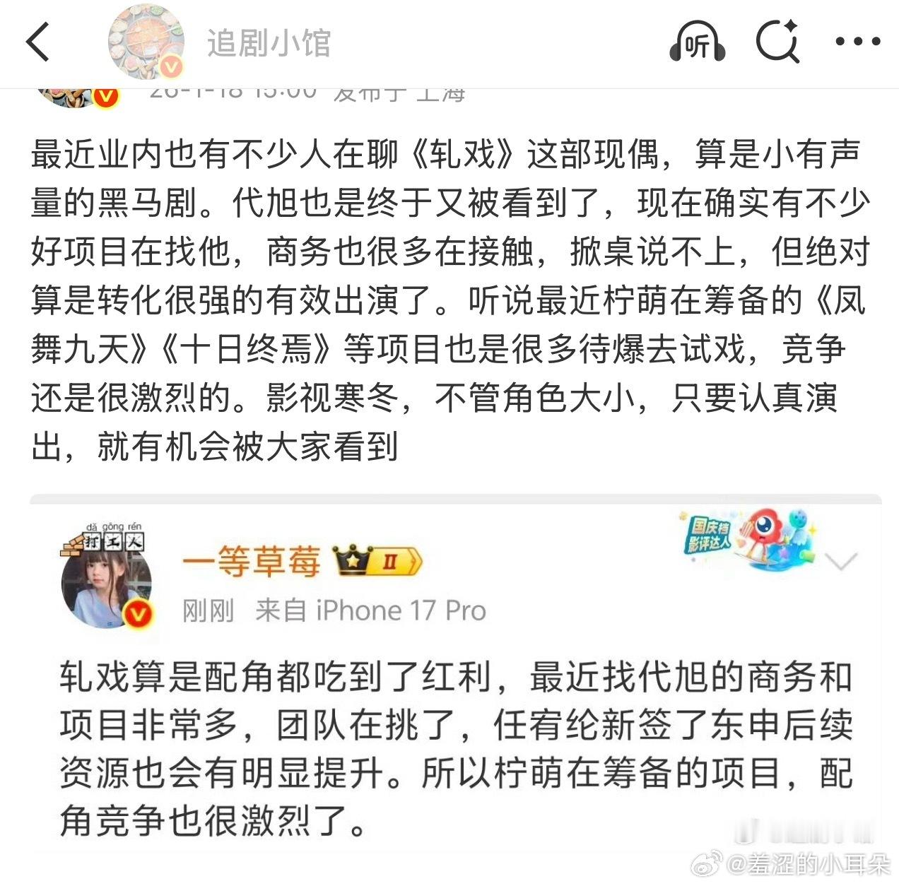 代旭老叔赶紧宣一个商务，趁我爱意正浓的时候，我要狠狠支持一波 