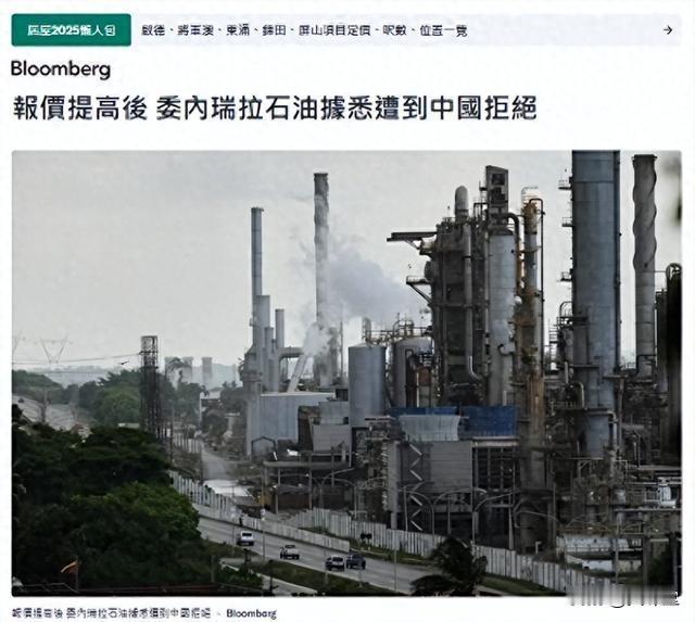 明抢5000万桶石油后，特朗普转头才发现：中国连一桶都不肯买了。他压根没明白，现