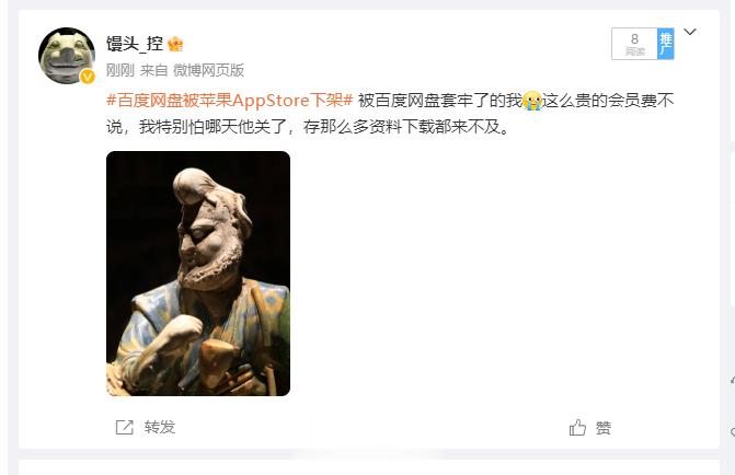 #百度网盘被苹果AppStore下架# 限流？ ​​​
