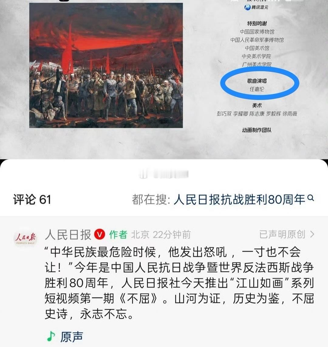 任嘉伦是真的闷声干大事献唱人民日报系列短视频主题曲！ ​​​
