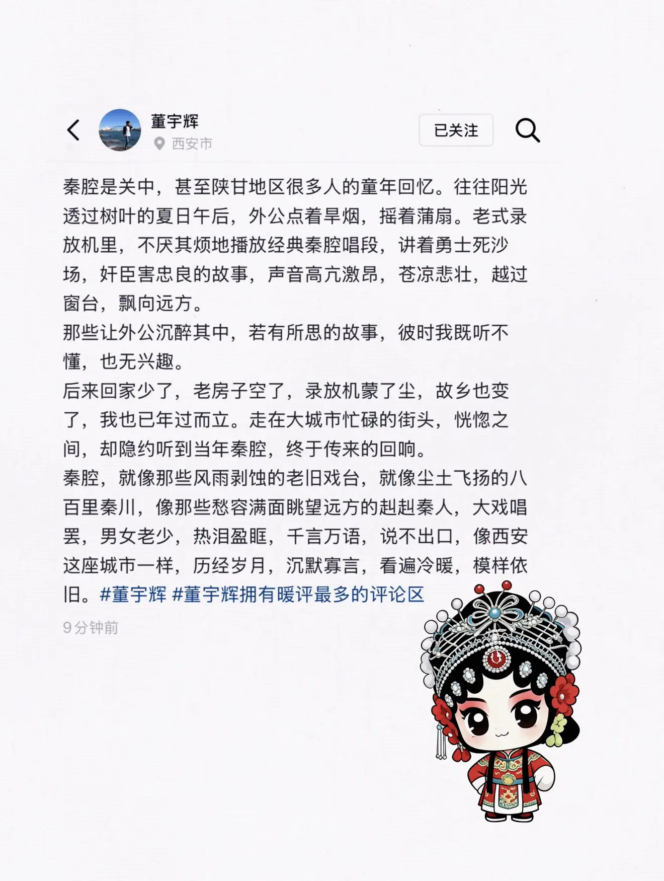 回复  宇辉写秦腔与故乡