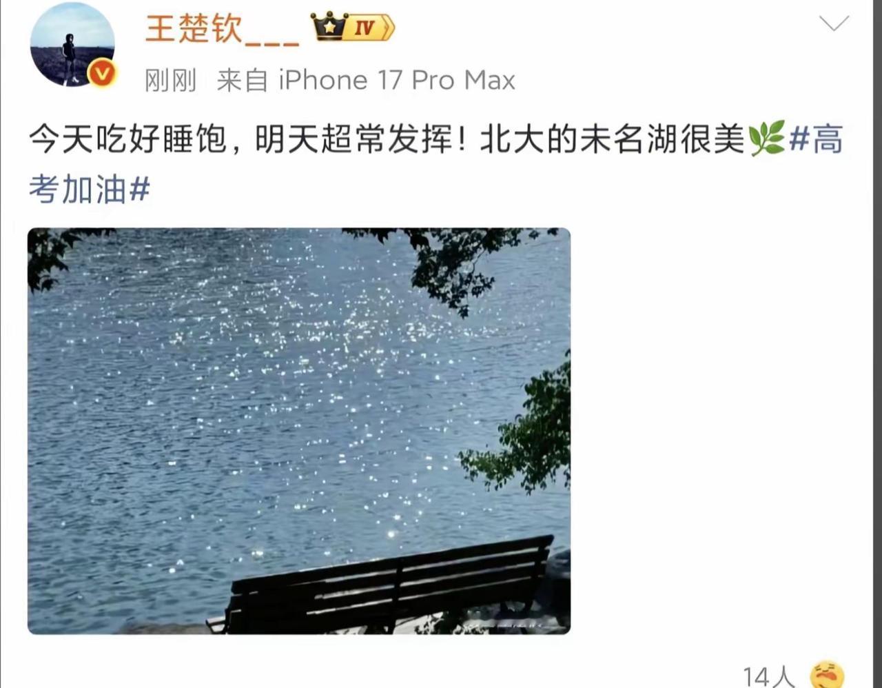 哈哈哈，王队，笑死了王楚钦 王楚钦微博
