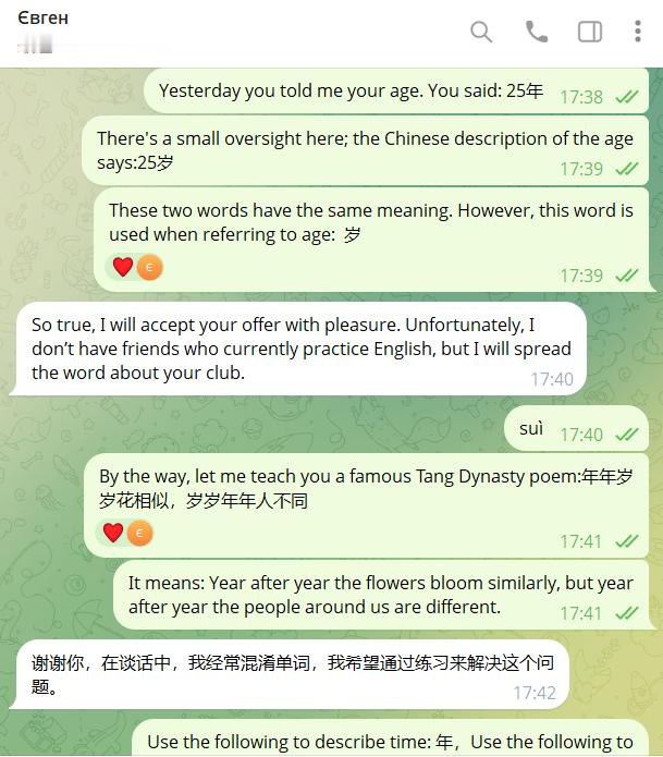 昨晚在基辅街头，被一个华人外貌的女性叫住，问我是不是中国人。她在书店门外和一位乌