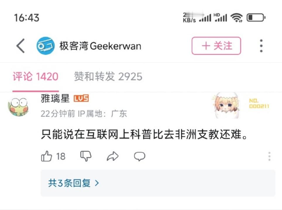 互联网科普比去非洲支教还难。为啥 ？因为永远叫不醒装睡的人，你跟他讲 Creat