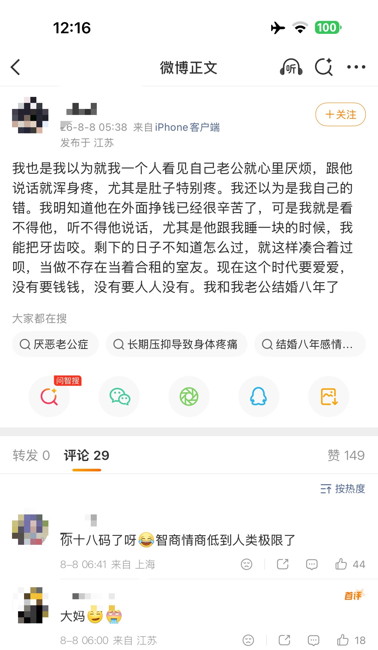 号起来了 🐴没了…… 
