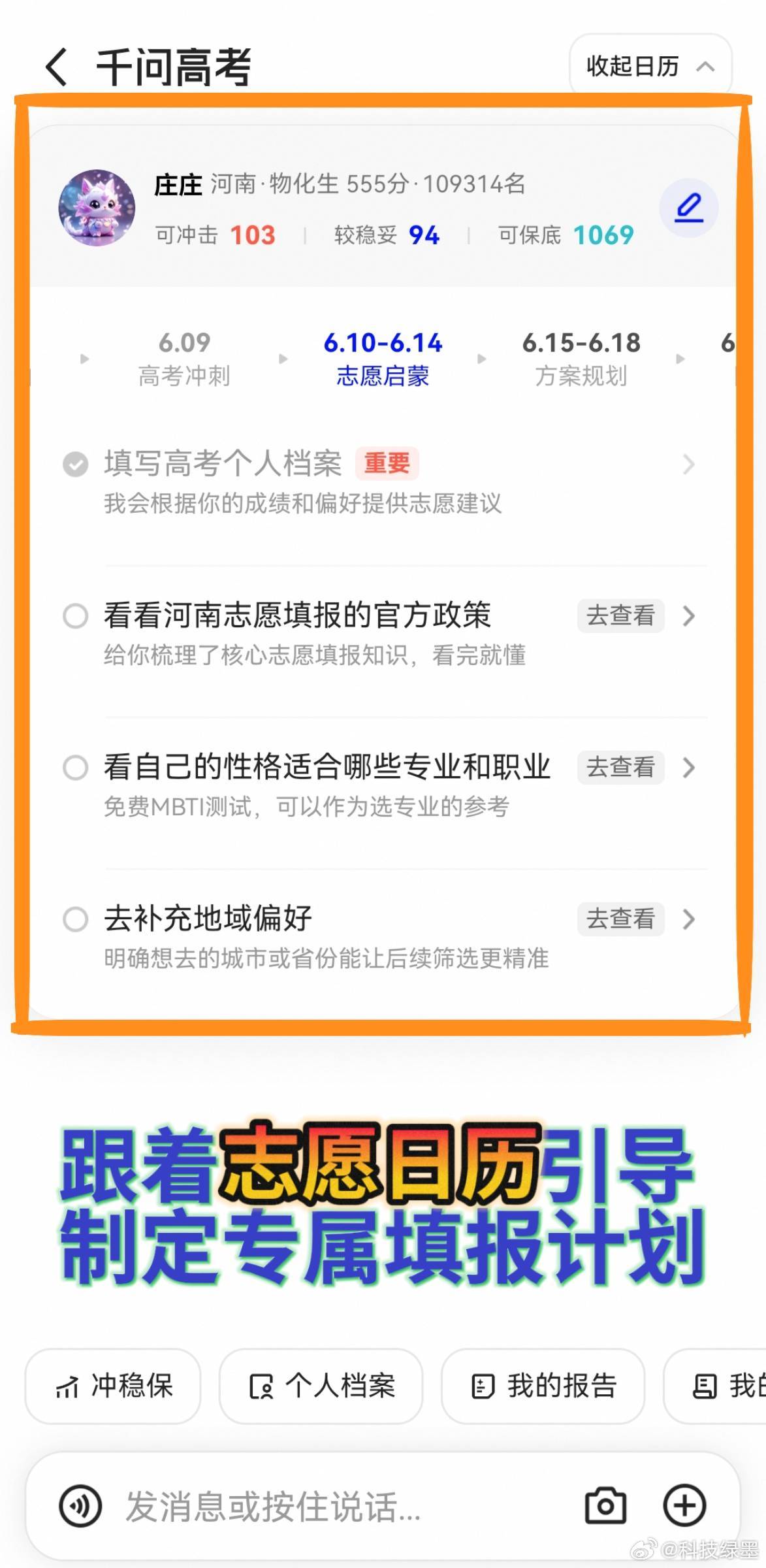 2026高考分数线全汇总分数线出了，看到很多人对填志愿有误解，不知道咋报志愿。其
