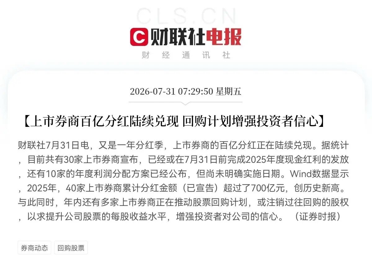券商、券商、券商、奉劝各位持有券商的股民们朋友们，千万不要轻易放弃手里的券商筹码