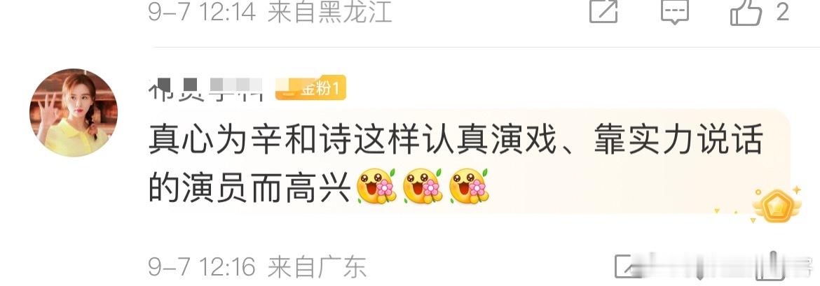 “真为辛芷蕾和刘诗诗这样认真拍戏，靠实力说话的人高兴”哈哈哈哈哈哈哈哈哈哈哈哈哈