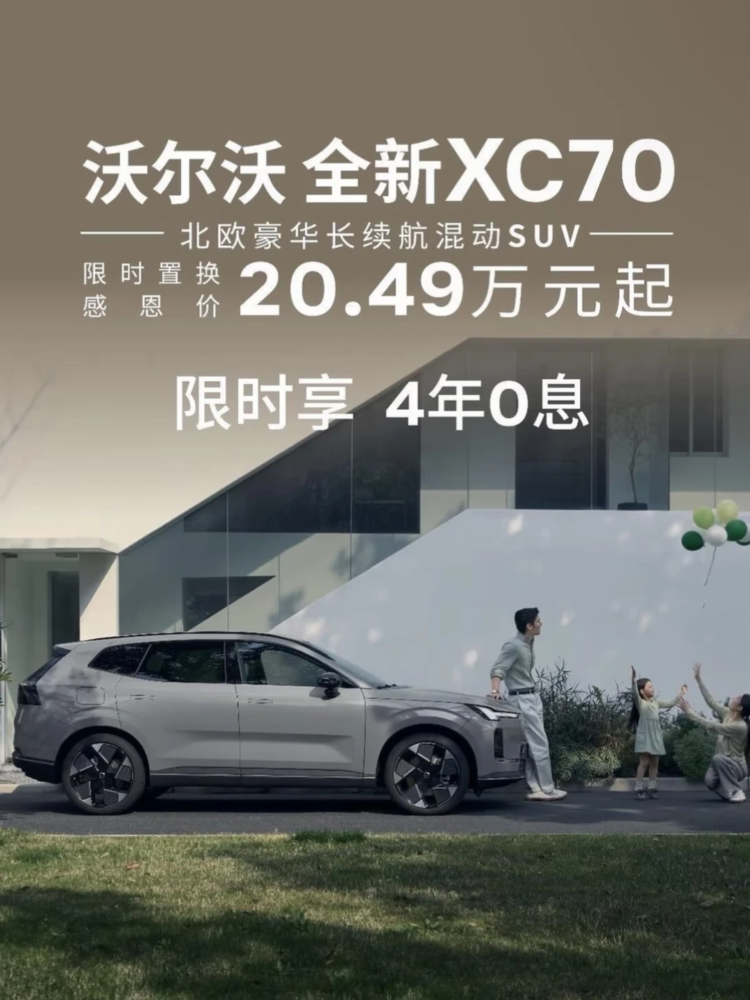 XC704年0息
