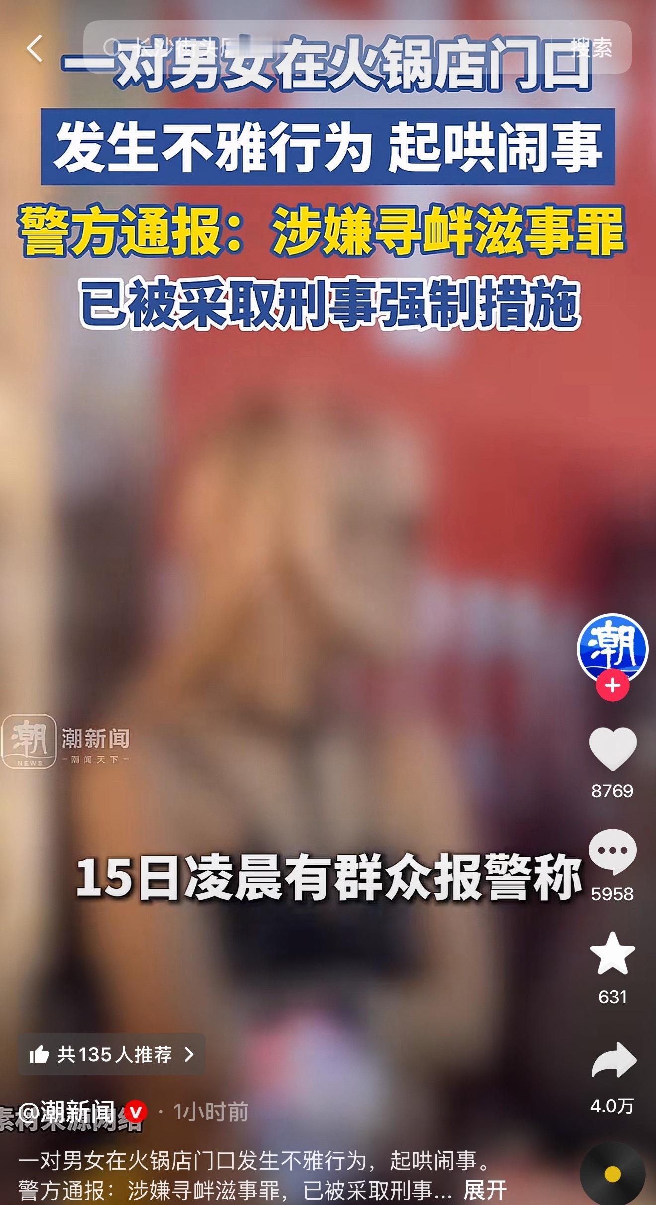 一男女在公众场合实施不雅行为被抓昨天在群里看到的时候时候我都懵了，我说昨天朋友圈