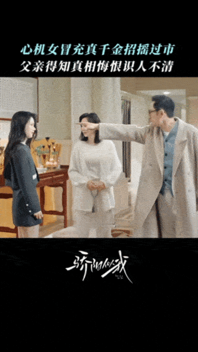 别人演现偶小三在演甄嬛传 被钱芳萍气到！虚伪人设太讨嫌，还连累林屿森伤了手，这剧