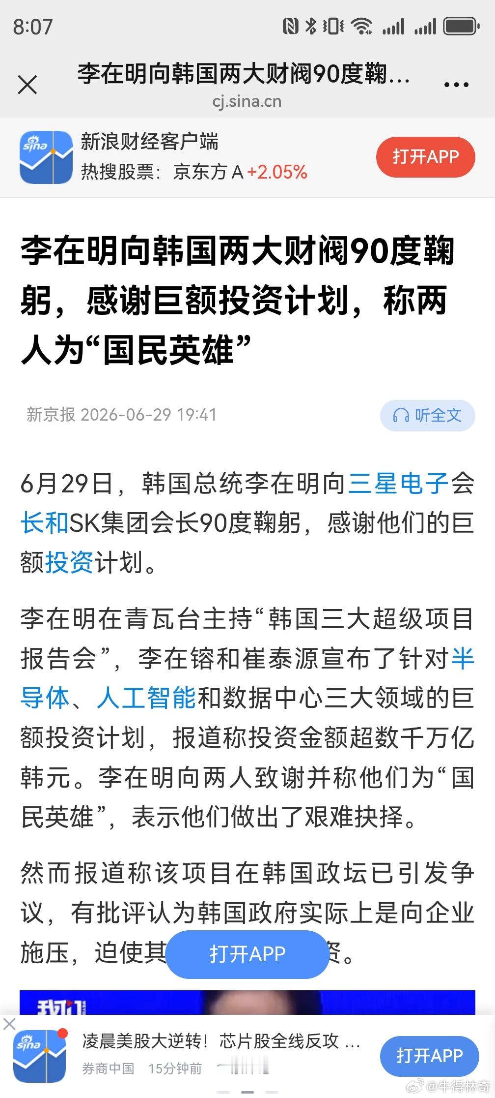 当面舔，背后恨。所有韩国片都这主题 