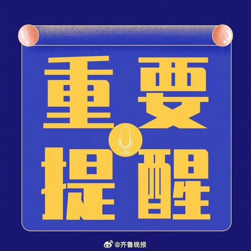 【最低气温0℃以下！】山东省气象台于11月15日06时00分继续发布寒潮蓝色预警