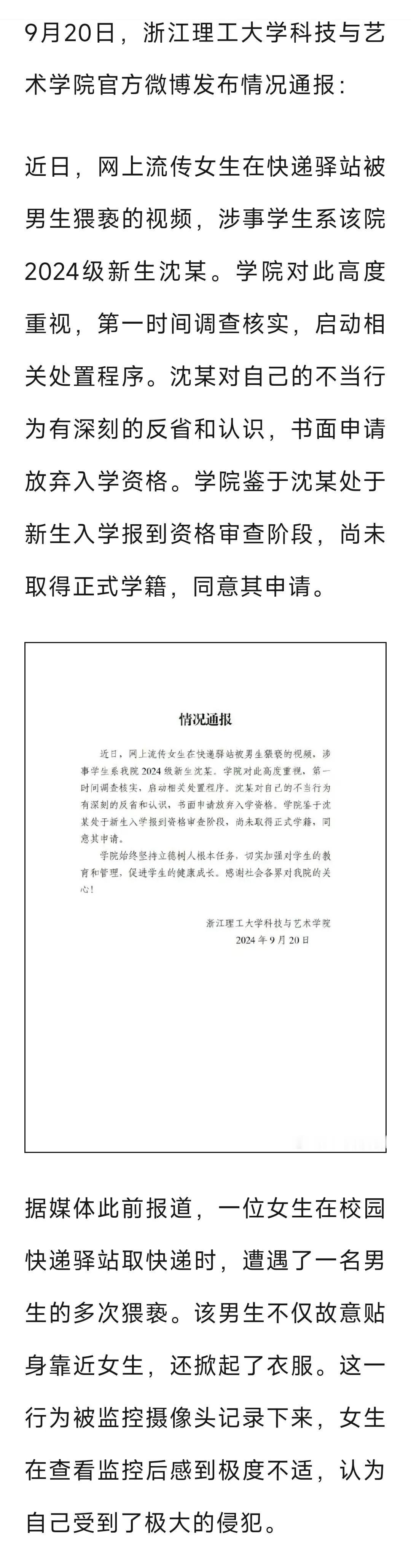 有冲动正常，但是违法行为必须依法承担责任，行为需要矫正。这年纪想的多可以理解，猥