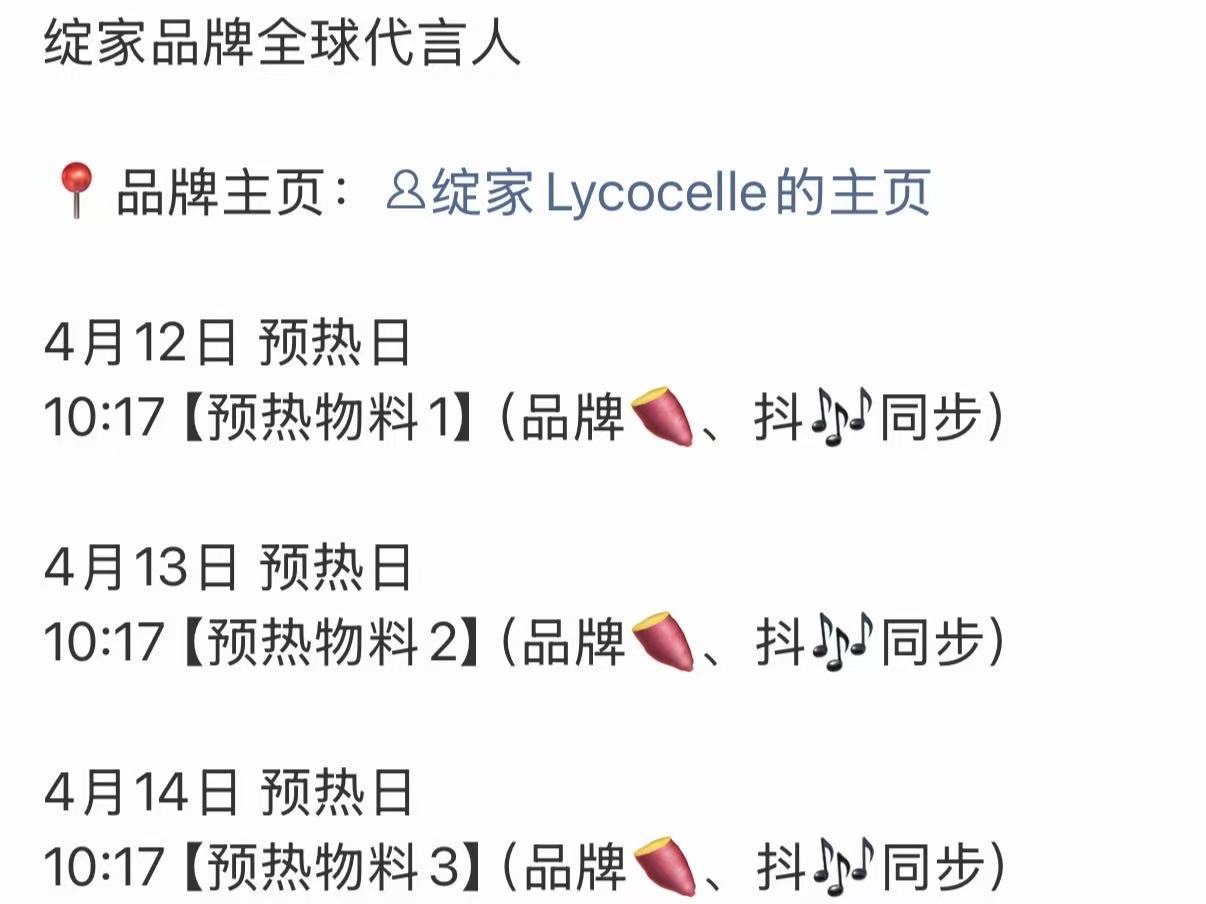 成毅绽家品牌全球代言人成毅绽家预热成毅绽家预热，品牌全球代言人，
