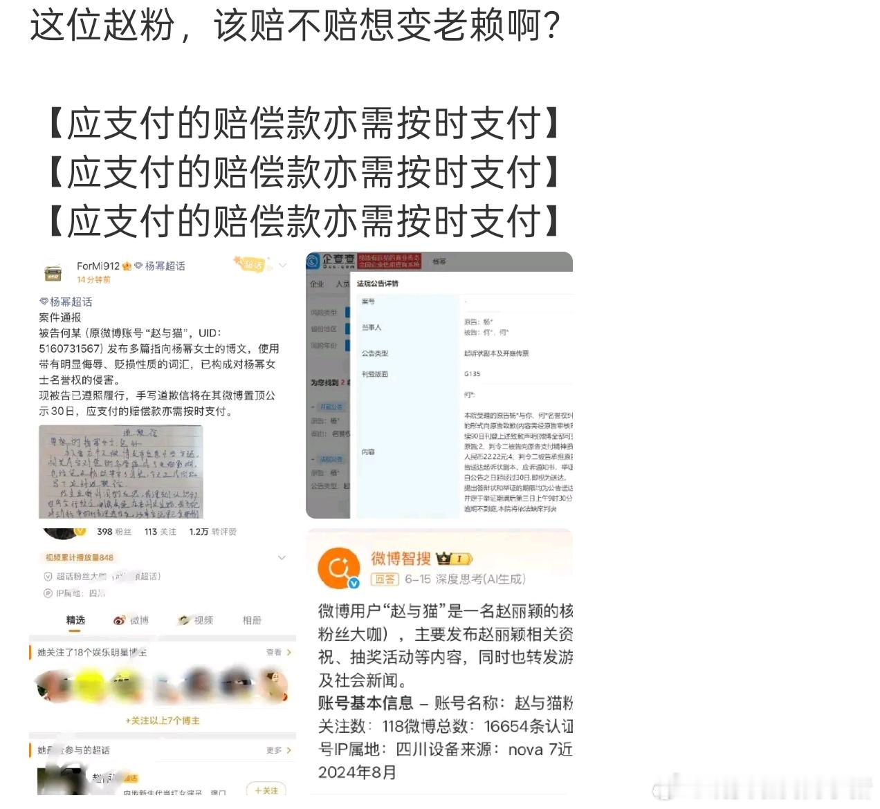 杨幂和赵丽颖粉丝互相喊话，发生什么事了