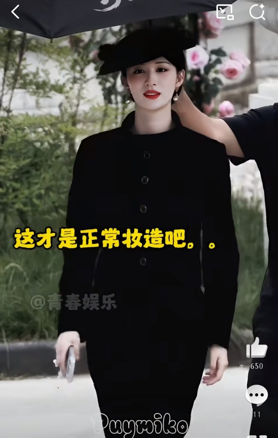 易小雅别自己琢磨了还不如全抄这一秒过火得了 