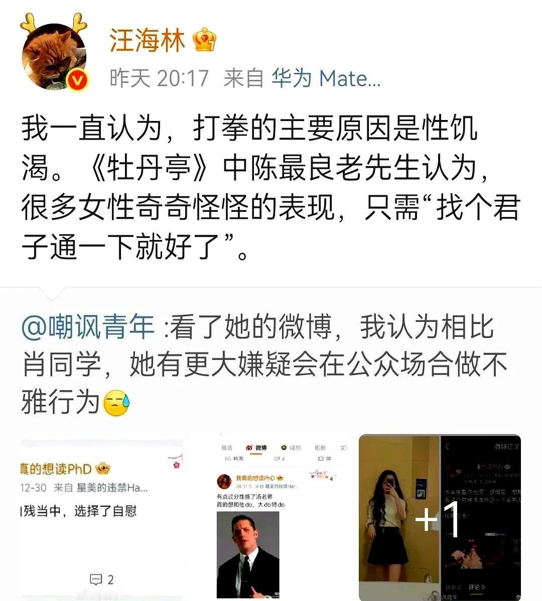 长得好看的人从不打拳？

汪海林一句话把全网戳成蜂窝。

他点名娱乐圈里那批最会