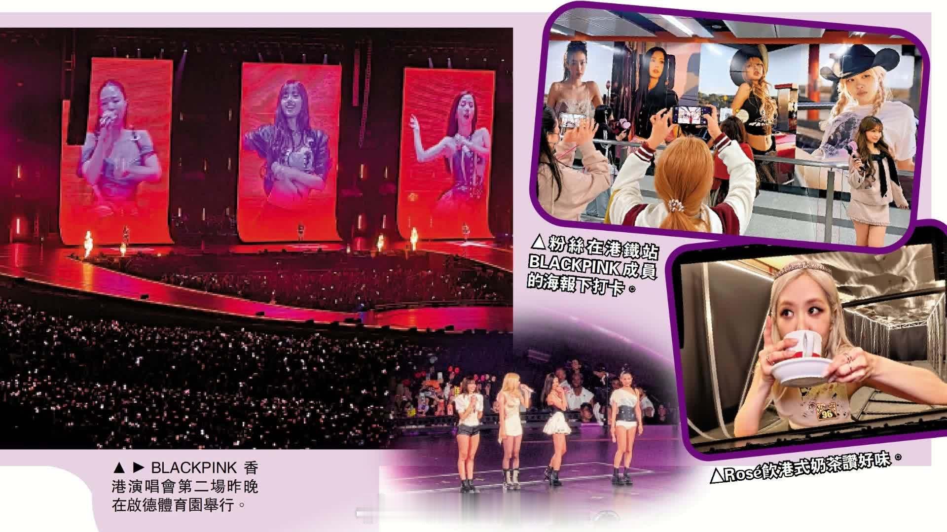 国际大都会香港 「BLACKPINK 香港 演唱會..廣東話表白粉絲 … （大公
